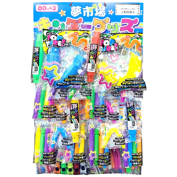 プッシュチューブ当て 上品なスタイル 付 当てくじ 景品玩具 景品 おもちゃ お祭り 縁日 くじ引き 子供会 イベント