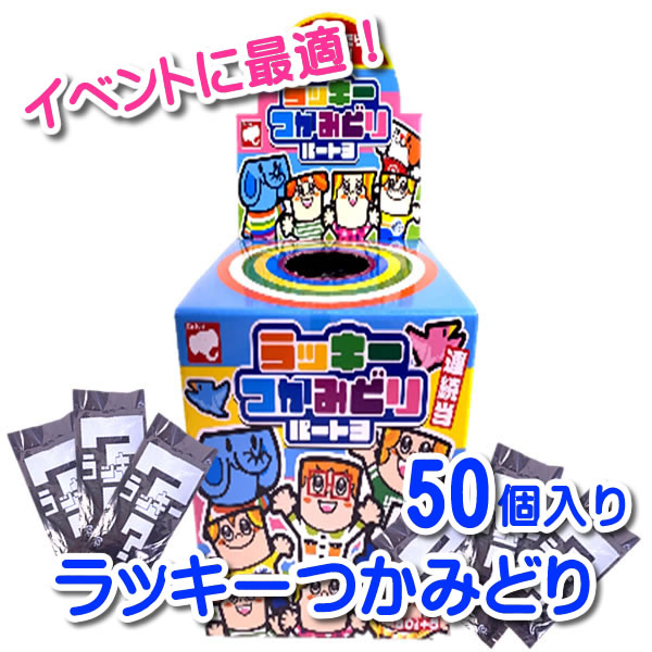 楽天市場】デラックス おたのしみ 当てくじ スペシャルセット 25個入り