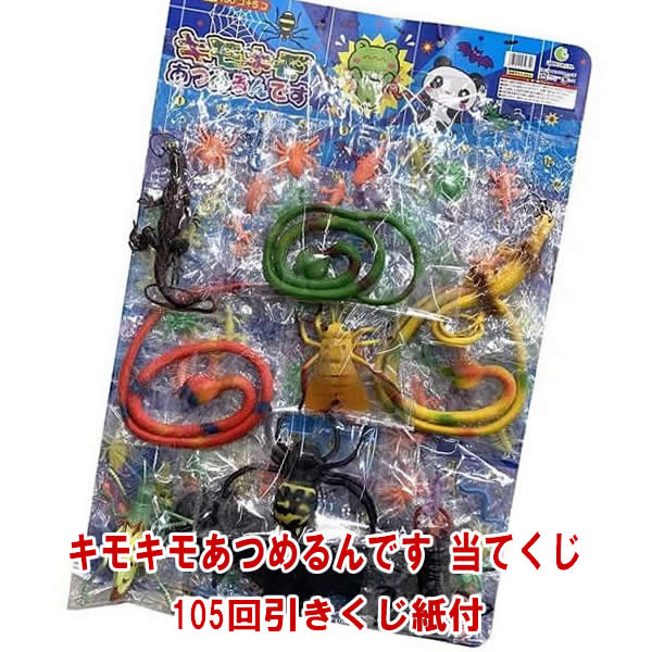 くじ引きの景品で当たったものです 楽天市場】新スクイーズ当て 85回引き くじ紙付 空クジなし