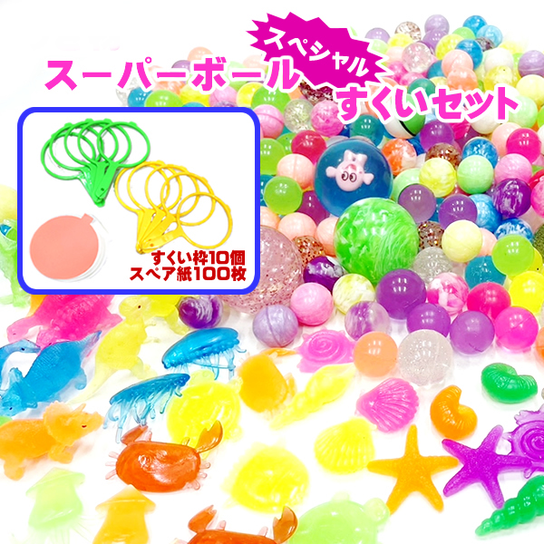 スーパーボールすくいセット★値下げしました Amazon | うきうき スーパーボール すくい セット 100 すくい枠
