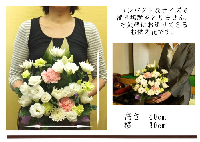 一対セット お彼岸 お供え お悔やみ 花 菊入り 三回忌 花 お彼岸 生花アレンジメント 小 四十九日 一周忌 三回忌 法要 お彼岸 生花専門店 フラワーギフト花on葬儀 告別式 お別れの会 49日 月命日 1周忌 3回忌 七回忌 十三回忌 お盆 お彼岸 法事 生花 フラワー