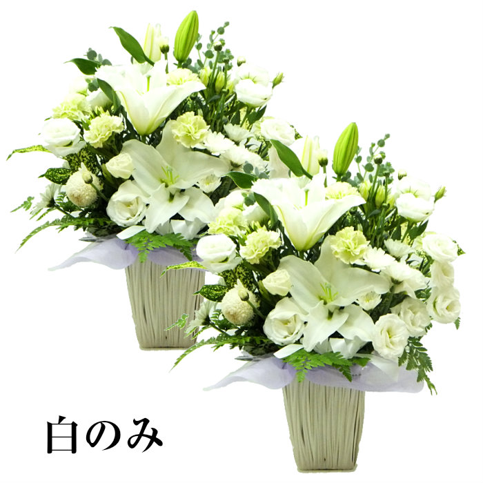 一対セット お供え フラワーアレンジメント お悔やみ 供花 フラワーアレンジメント L 法要 四十九日 一周忌 三回忌 一周忌 法要 法事 お別れの会用生花 生花専門店 フラワーギフト花on葬儀 告別式 49日 月命日 1周忌 3回忌 七回忌 十三回忌 生花 アレンジメント