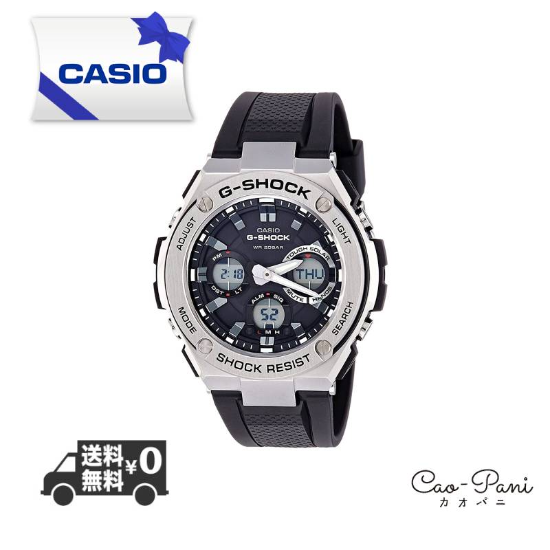カシオ 腕時計 メンズ シルバー ブラック CASIO G-SHOCK ジーショック G-STEEL GST-S110-1A