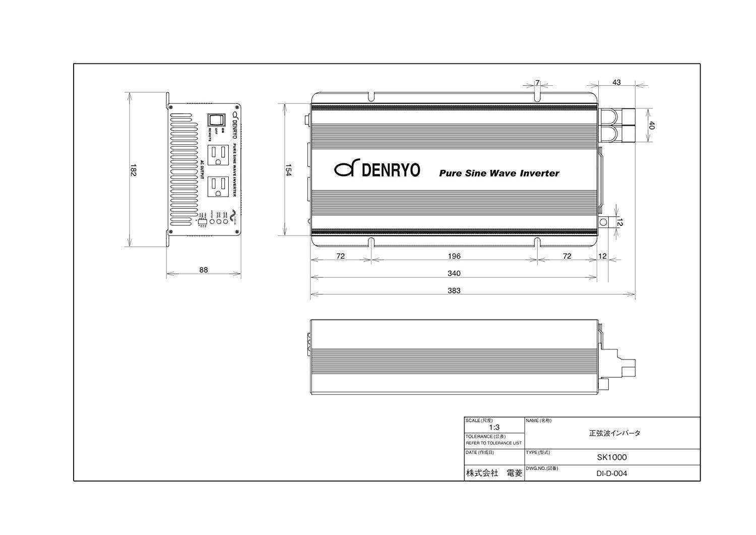 電菱 SK1000-124 DC-AC正弦波インバーター denryo-