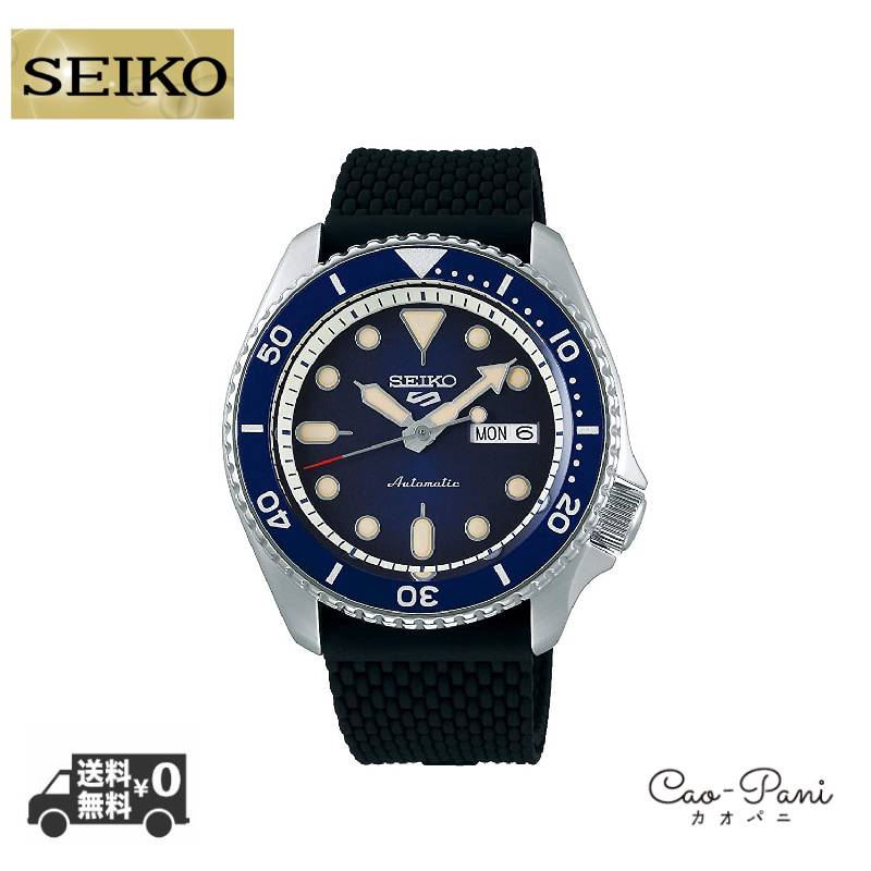 無料サンプルOK セイコー 腕時計 メンズ ブラック ブルー SEIKO 5