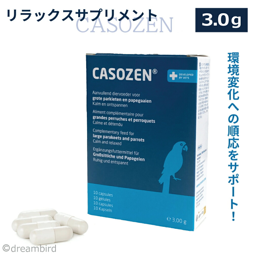 楽天市場】CAP! 鳥の健康補助食品 賞味期限2028/1/31【PREDEAR