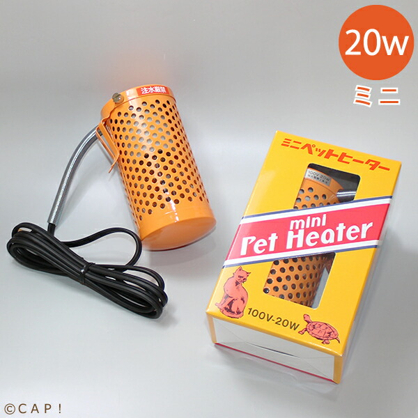 楽天市場】アサヒ ペットヒーター20W（硬質球付) カバー付き : eバード