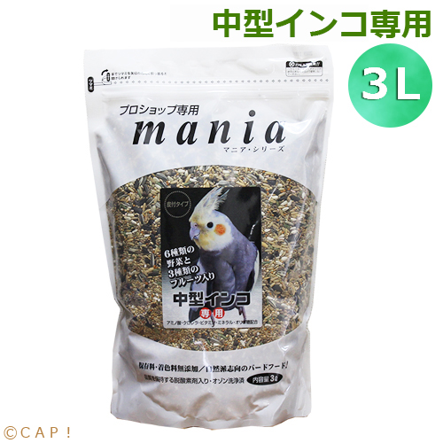 楽天市場】※低脂肪※CAP! 鳥の餌 賞味期限2025/7/31 黒瀬ペットフード