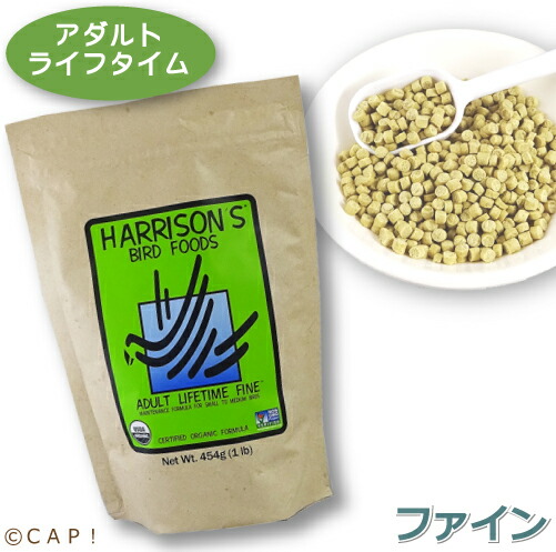 楽天市場】CAP! 鳥の餌 賞味期限2023/11/30ハリソン アダルトライフ 