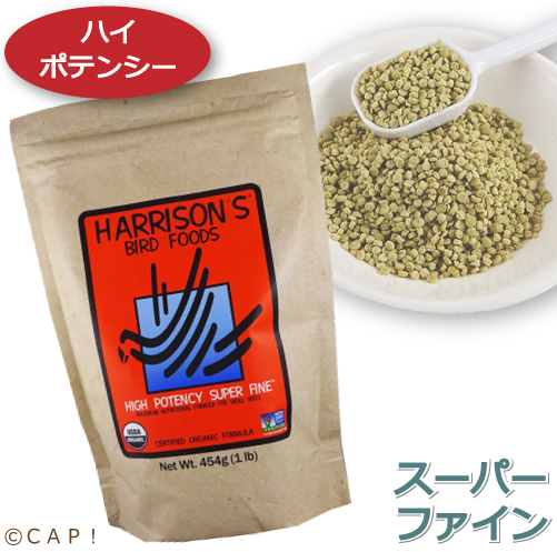 ハリソン　ハイポテンシーファイン Amazon | Harrison's Bird Foods ハリソンバードフード ハイ