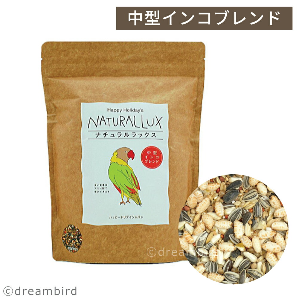 楽天市場】CAP! 鳥の餌 賞味期限2027/8/31 ナチュラルラックス 文鳥