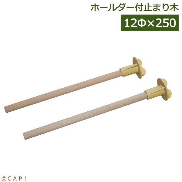 止まり木6本と1本おまけ。 止まり木