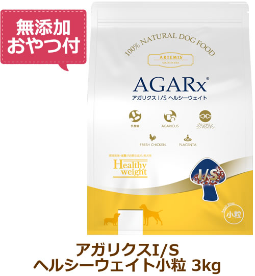 ドッグフード　アーテミス　アガリクス　小粒 　3キロ 楽天市場】アーテミス アガリクス I/S 小粒 3kg ドッグフード 送料無料