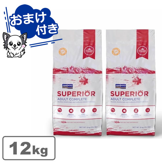 【クーポン配布中】【選べるトリーツ2個プレゼント♪】 フィッシュ4ドッグ スーペリア アダルト 12kg(6kg×2袋)【FISH4DOGS】|まるごと犬のくらし CAP!支店