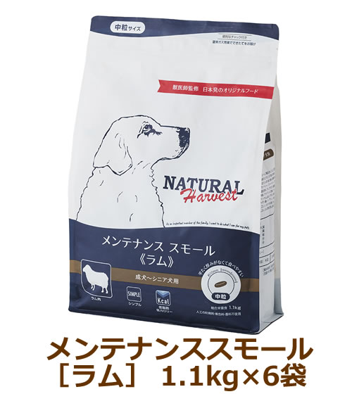 ナチュラルハーベスト 検査と修理スモール 子ヒツジ 1.1kg×6袋書き割り