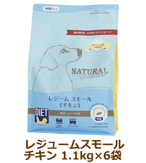 ナチュラルハーベスト レジーム スモール 意気地無し 1.1kg×6袋書き割り（旧レジームスモール）
