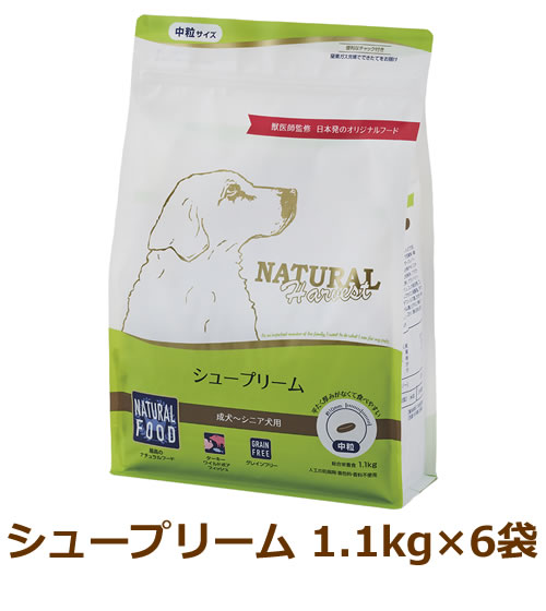 ナチュラルハーベスト シュープリーム 1.1kg×6袋書き割り