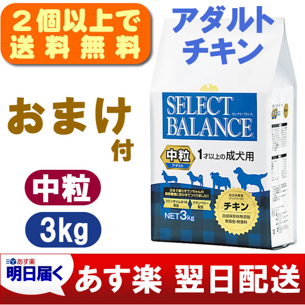 リピ割有】セレクトバランス アダルト ラム 1才以上 成犬用 18.14kg+