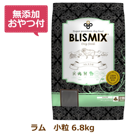 【最大限度10%OFF引き換え証散り散り中】【無加えることお兄ちゃん付き添い人】ブリスミックス 犬用 子ヒツジ 素粒子 6.8kg【BLISMIX  定め事品】