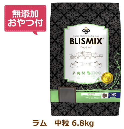 【最大限度10%OFF引き換え証散り散り中】【無加えることお兄ちゃん付き添い人】ブリスミックス 犬用 子ヒツジ 中粒 6.8kg【BLISMIX  定め事品】
