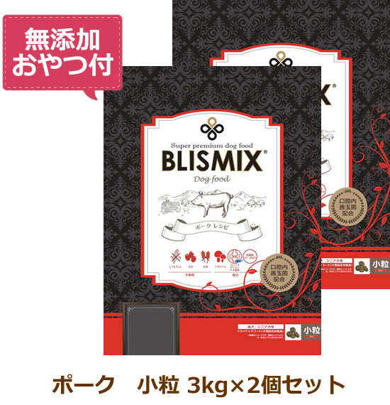【無付け加えるお兄ちゃん付き添い人】ブリスミックス 犬用 豚肉 素粒子 【 3kg×2個仕掛ける 】（BLISMIX  置き目品） ドッグフード・サプリメント-ペット・ペットグッズ-ドッグフード