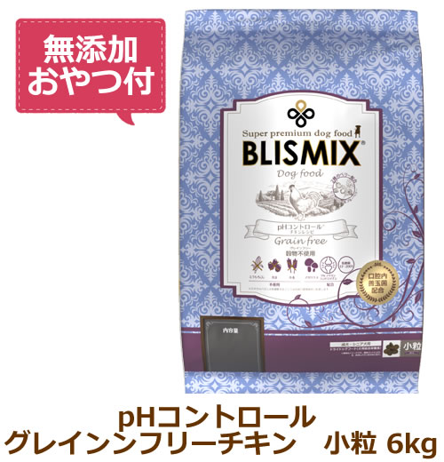 【最大限度10%OFFクーポン券別れ別れ中】【無付け加えるお兄ちゃん付き添い人】ブリスミックス 飼い犬 pH抑えつける グレインフリーチキン微粒子（犬用） 6kg【BLISMIX  定まり品】