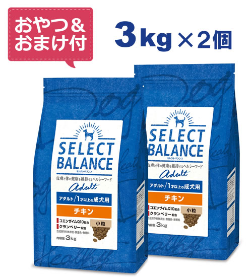 セレクトバランス スリムチキン 小粒 3kg 2個 SELECT BALANCE ［正規品］セレクトバランス スリム チキン 小粒