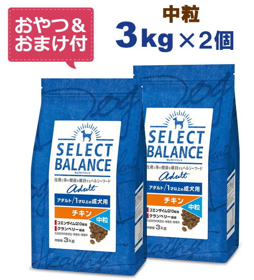 楽天市場】【おやつ＆おまけ付き♪】セレクトバランス パピー