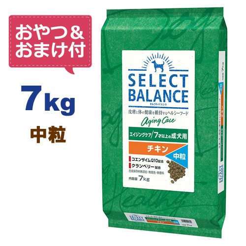 【最大10%OFFクーポン配布中】【おやつ＆おまけ付き♪】セレクトバランス エイジングケア チキン【中粒】7kg　7才以上の成犬用 【Select Balance セレクト・バランス （高齢犬用）】