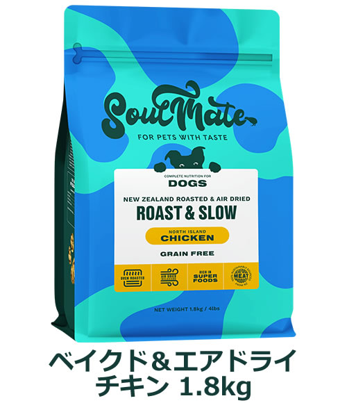 楽天市場】(5％OFFクーポン有) ソウルメイト ベイクド＆エアドライ