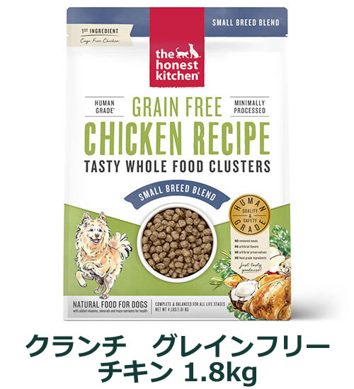 オネストキッチン クランチ グレインフリー 意気地無し 1.8kg