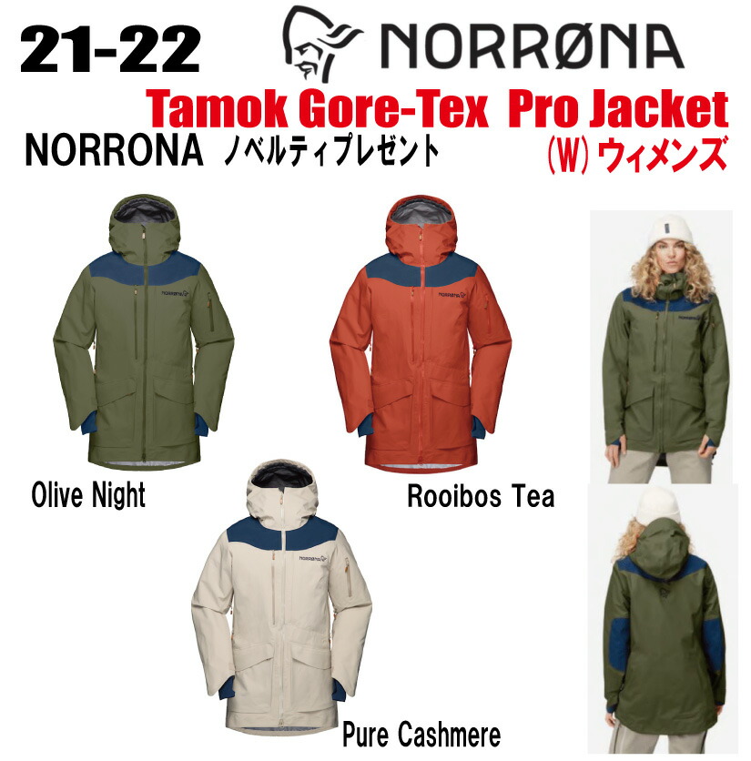 2022秋冬新作 21-22 NORRONA ノローナ tamok Gore-Tex Pro Jacket W's