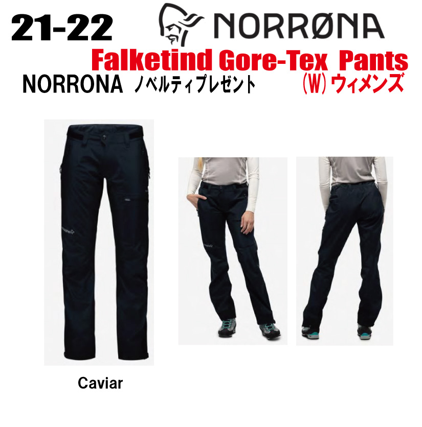 メール便送料無料対応可】 21-22モデル NORRONA ノローナ falketind