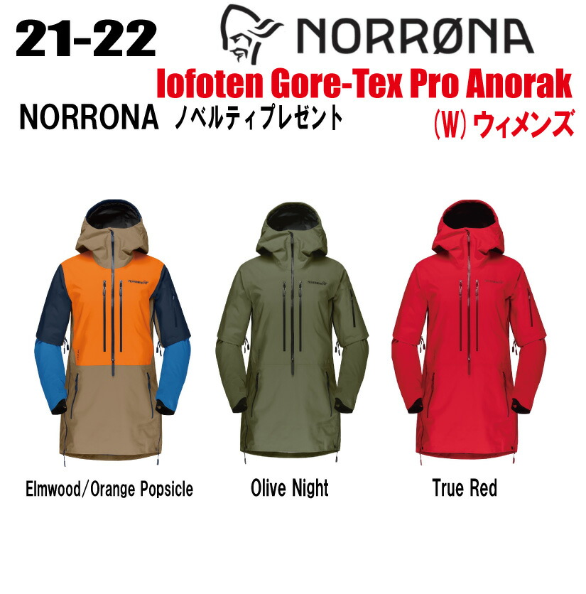 楽天市場】☆2024-2025☆ NORRONA（ノローナ）More Gore-Tex