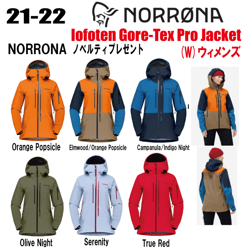 1年保証』 21-22 NORRONA ノローナ lofoten Gore-Tex Pro Jacket W's