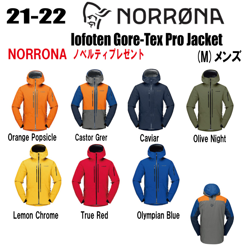 大きな取引 21-22 NORRONA ノローナ lofoten Gore-Tex Pro Jacket