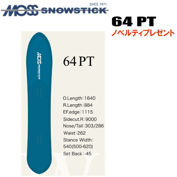 宅送 楽天市場 21 22モデル Moss Snowstick モススノースティック 64pt 64ピーティー ピンテール ノベルティ ステッカープレゼント チューンサービス ショートビスサービス 送料無料 北海道 沖縄 離島は送料別 サイズ 164 Capcell 独創的