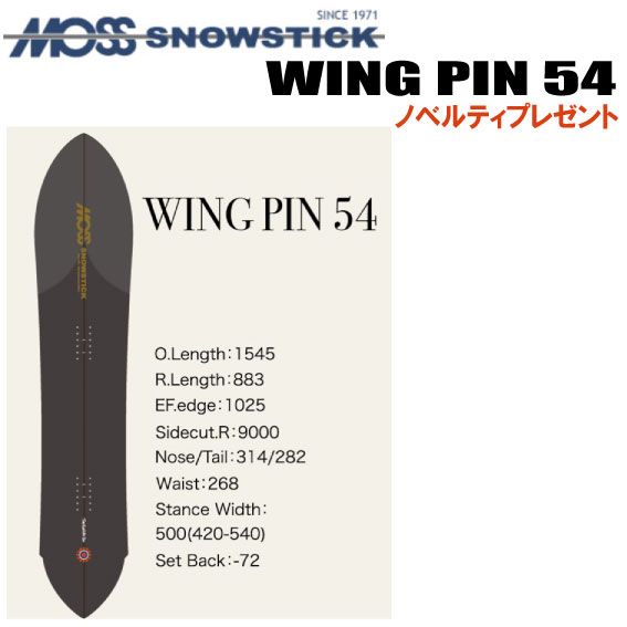 21 22モデル 早期予約商品21 22モデル Snowstick モススノースティック Wing 21 22モデル Moss Snowstick モススノースティック Wing Pin54 ウィングピン54 ノベルティ ボード ステッカープレゼント チューンサービス ボード ショートビスサービス