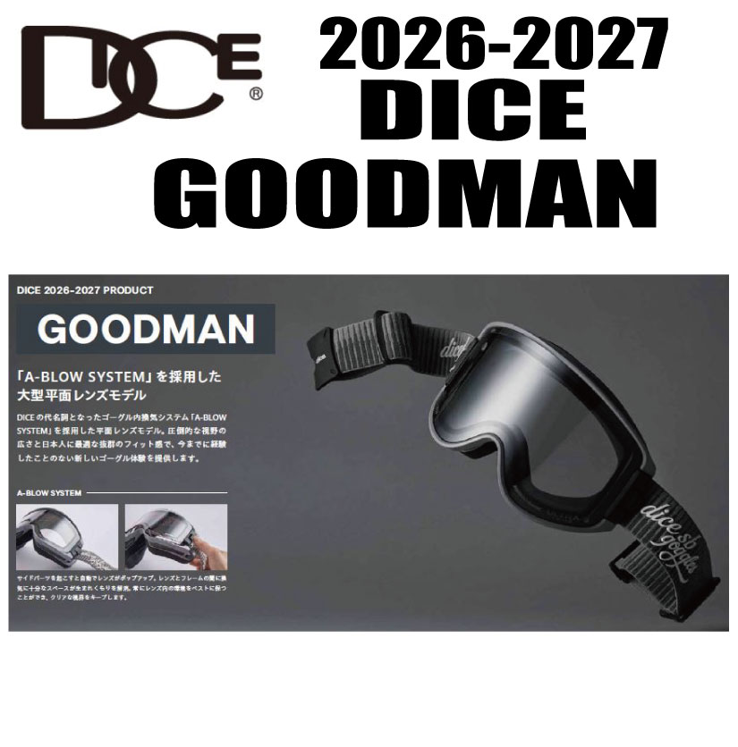 早期予約商品　26-27モデル DICE（ダイス）GOODMAN　レンズ：調光xULTRA 【送料無料】（※北海道/沖縄/離島は送料別）