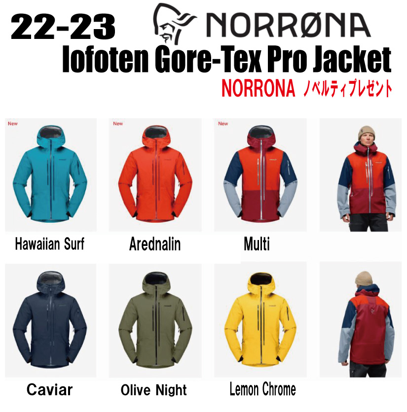 ☆2022-2023☆ NORRONA（ノローナ）lofoten Gore-Tex Pro Jacket
