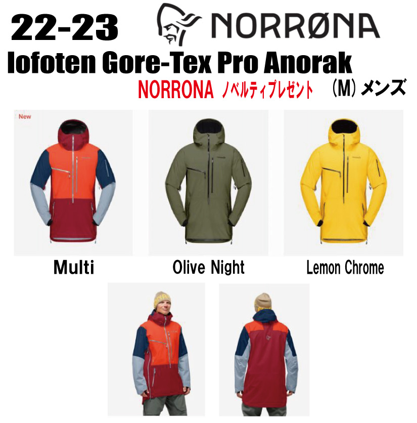 2022年最新海外 2022-2023 NORRONA ノローナ lofoten Gore-Tex Pro