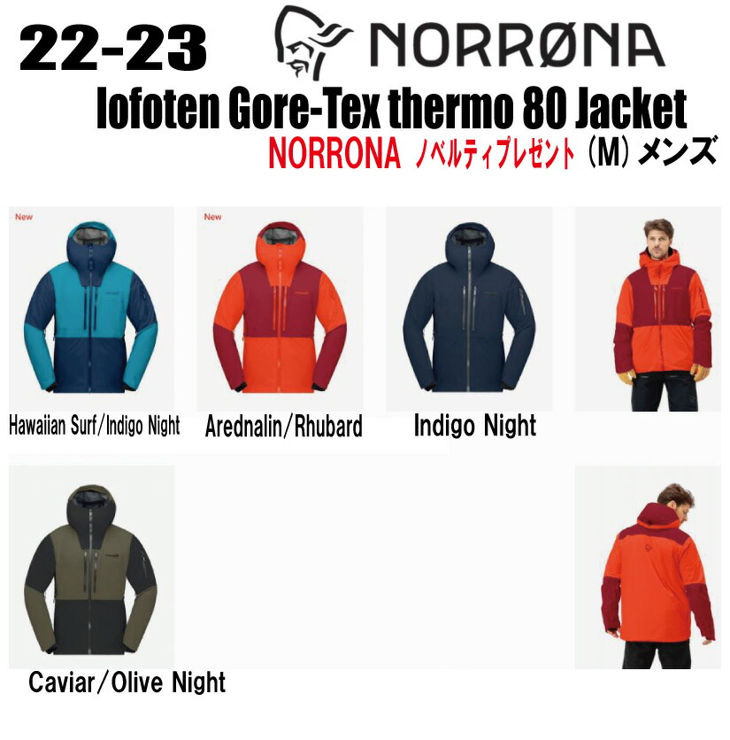 H*H様 新品未使用NorronaLofotenGORE-TEXProPlusP imgrc0081611962.jpg