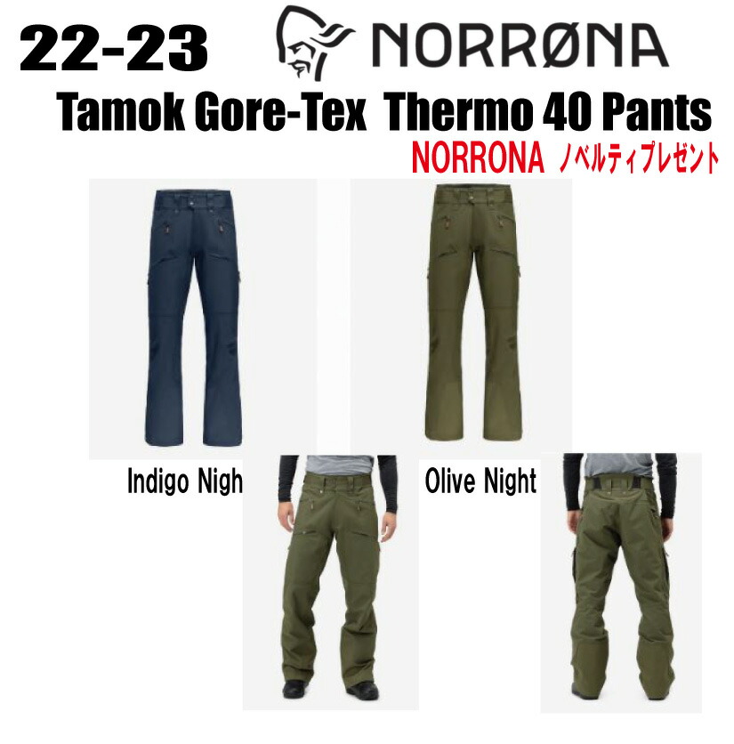 楽天市場】10%OFF☆2024-2025☆NORRONA（ノローナ）tamok Gore-Tex
