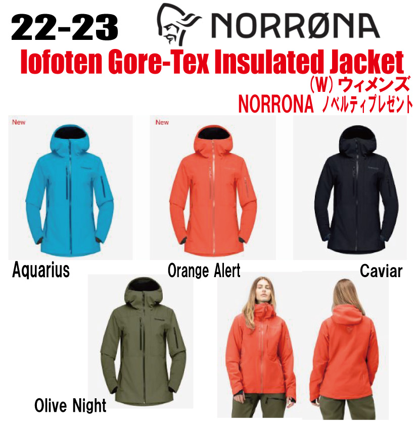 素晴らしい品質 2022-2023 NORRONA ノローナ lofoten Gore-Tex