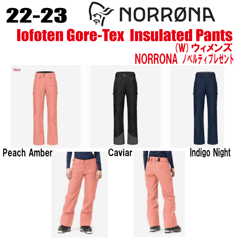 レビュー高評価の商品！ 2022-2023 NORRONA ノローナ lofoten Gore-Tex