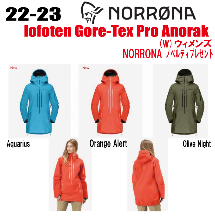 今ダケ送料無料 2022-2023 NORRONA ノローナ lofoten Gore-Tex