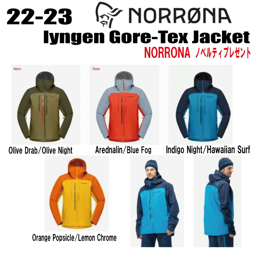 最大52％オフ！ 2022-2023 NORRONA ノローナ lyngen Gore-Tex Jacket