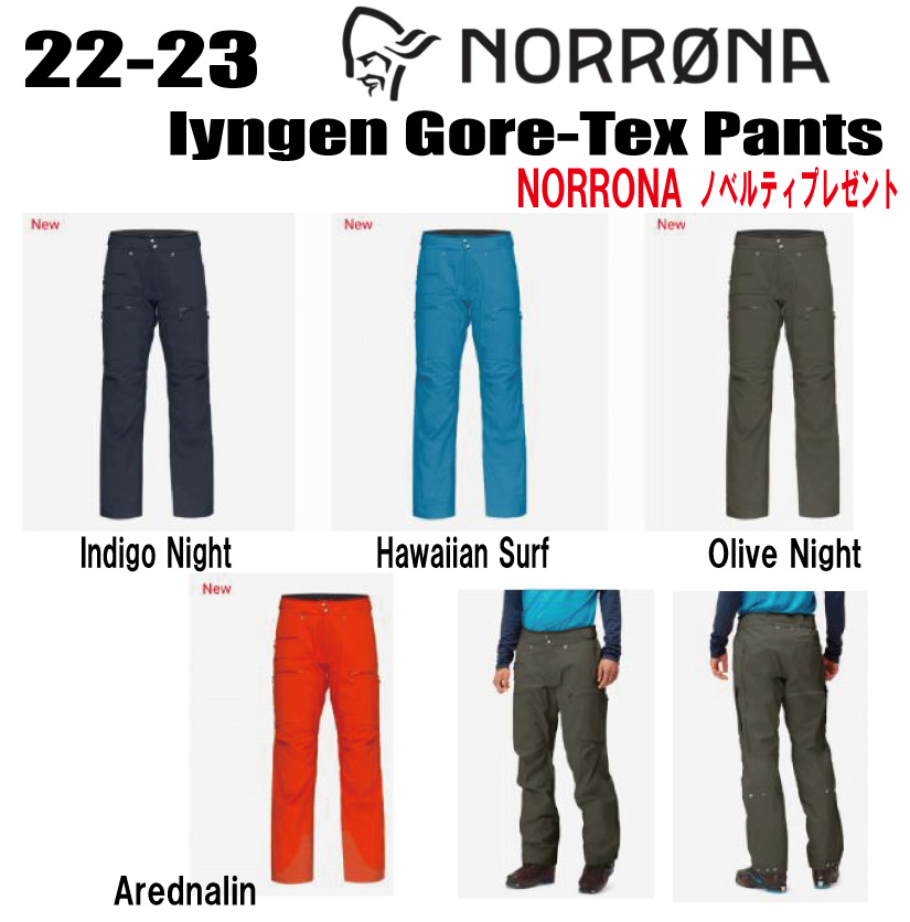 最大51%OFFクーポン 2022-2023 NORRONA ノローナ lyngen Gore-Tex Pro