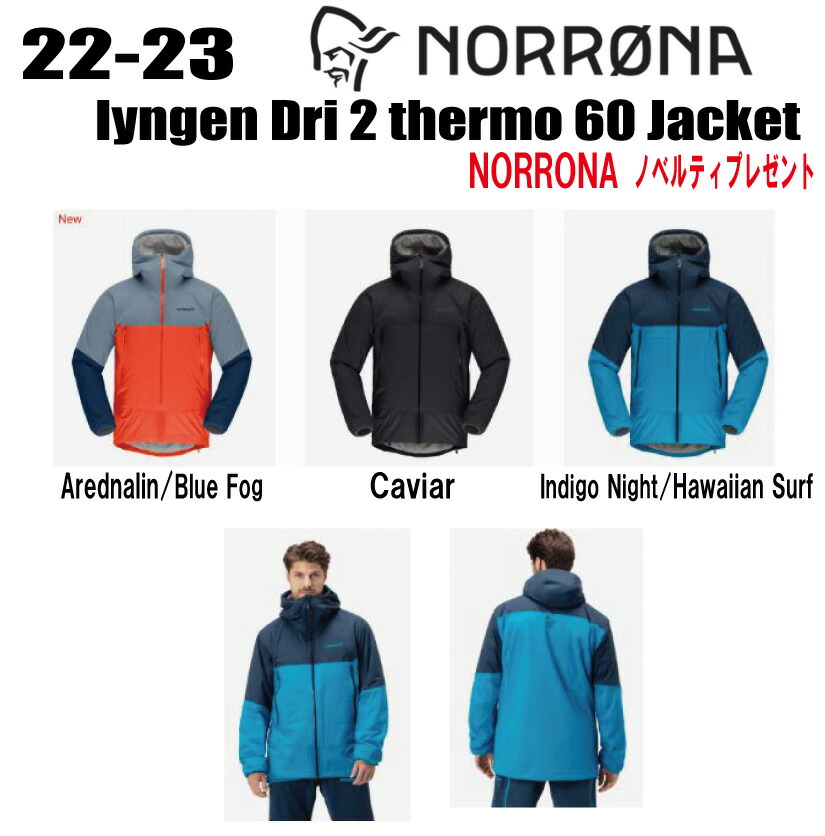 ☆2022-2023☆ NORRONA（ノローナ）lyngen dri2 thermo60 Jacket