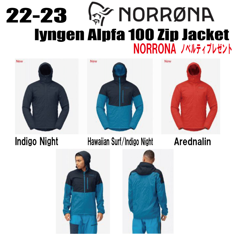 楽天市場】☆2022-2023☆ NORRONA（ノローナ）lyngen Alpha 90 Jacket